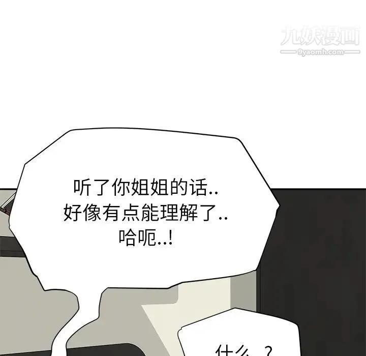 继母 第24话 第42页