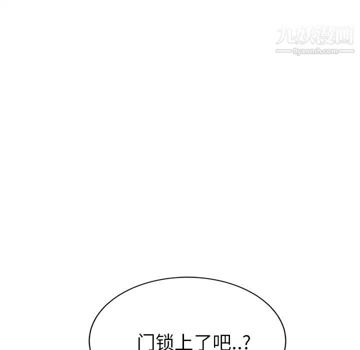 继母 第24话 第39页