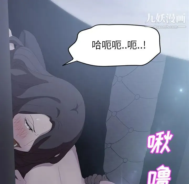 继母 第24话 第125页