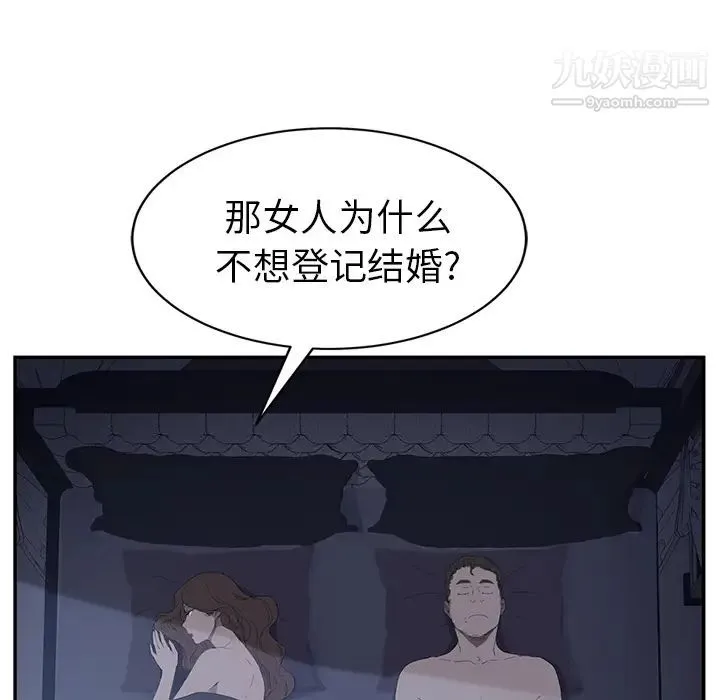 继母 第24话 第78页