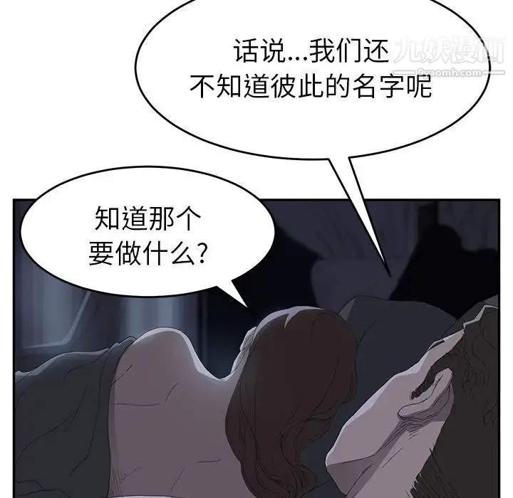 继母 第24话 第82页
