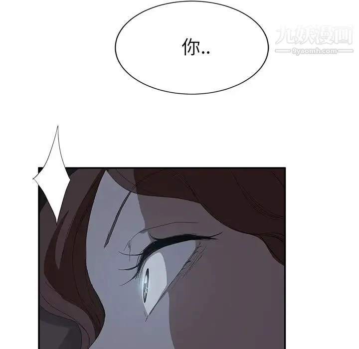 继母 第24话 第90页