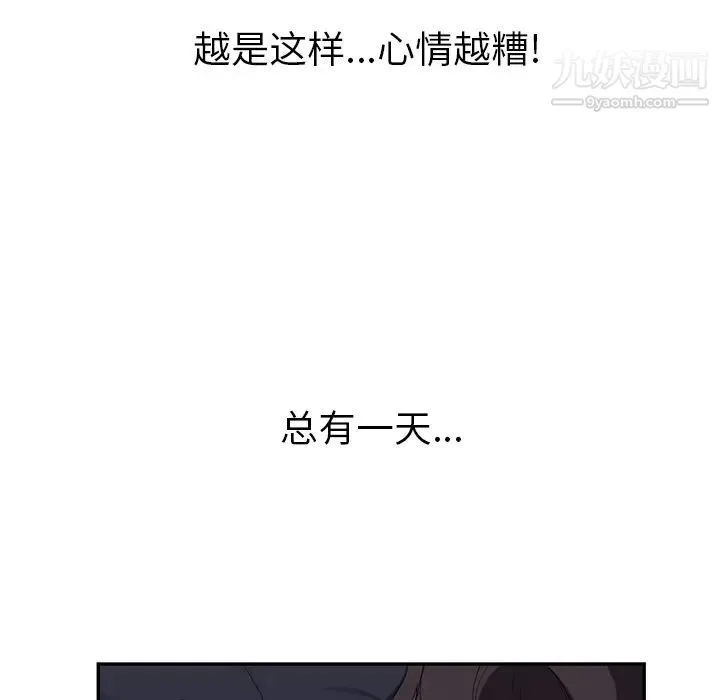 继母 第24话 第139页