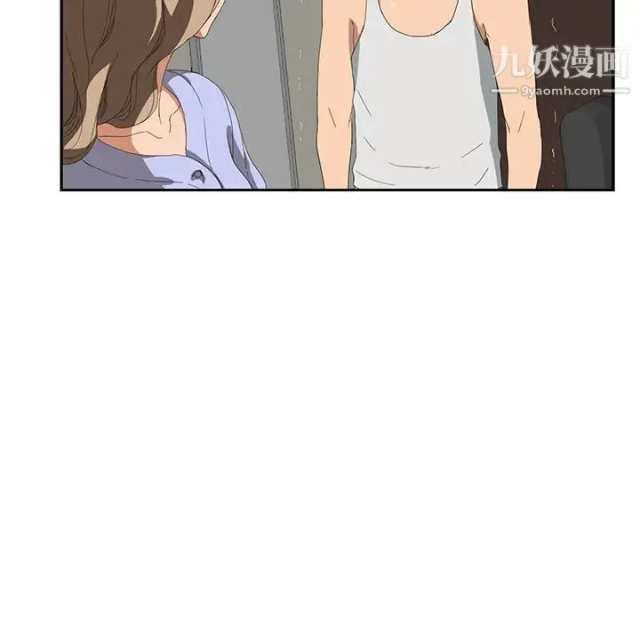 继母 第24话 第5页