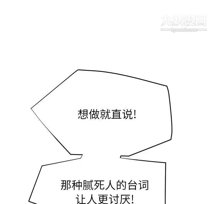 继母 第24话 第109页