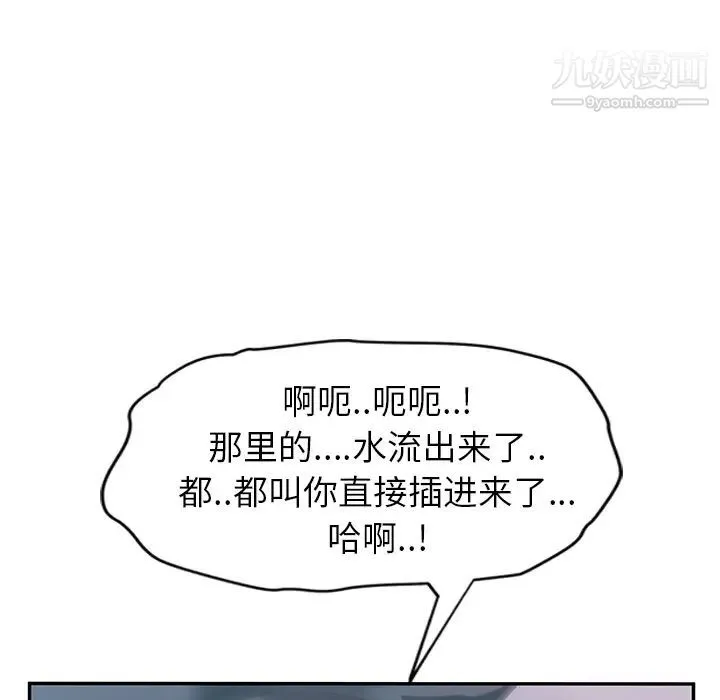 继母 第24话 第130页