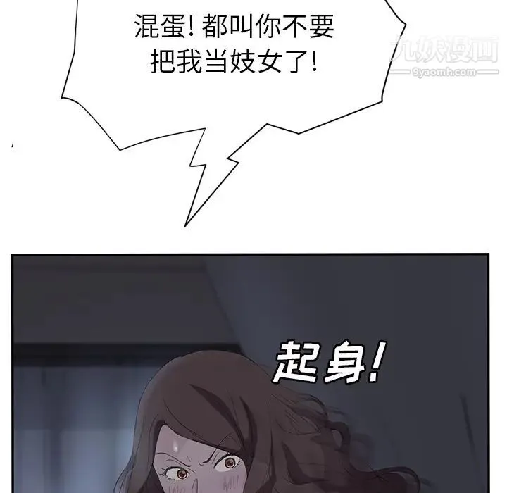 继母 第24话 第92页