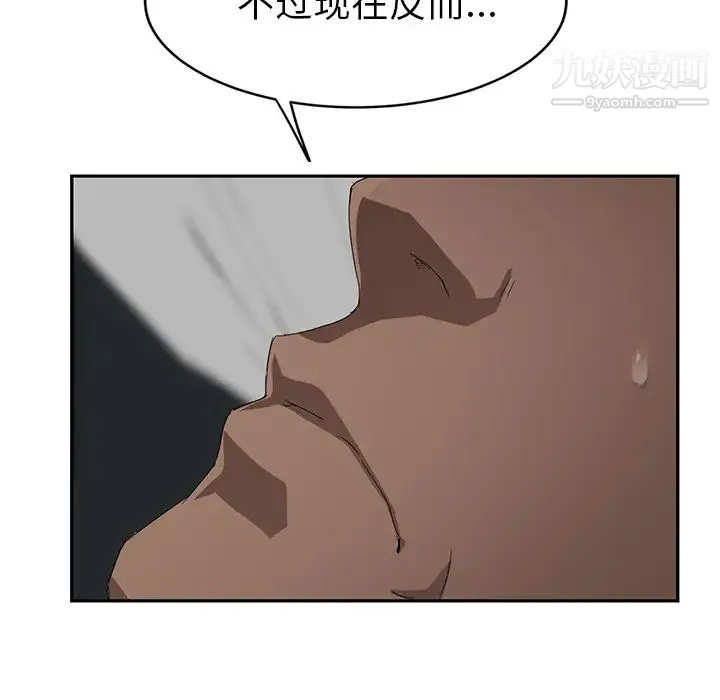 继母 第24话 第25页