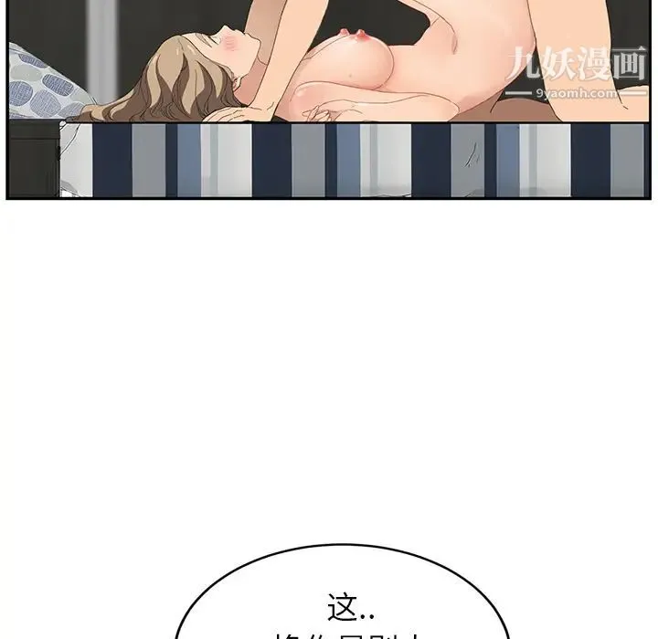 继母 第24话 第56页