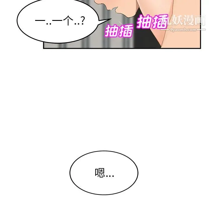 继母 第24话 第53页