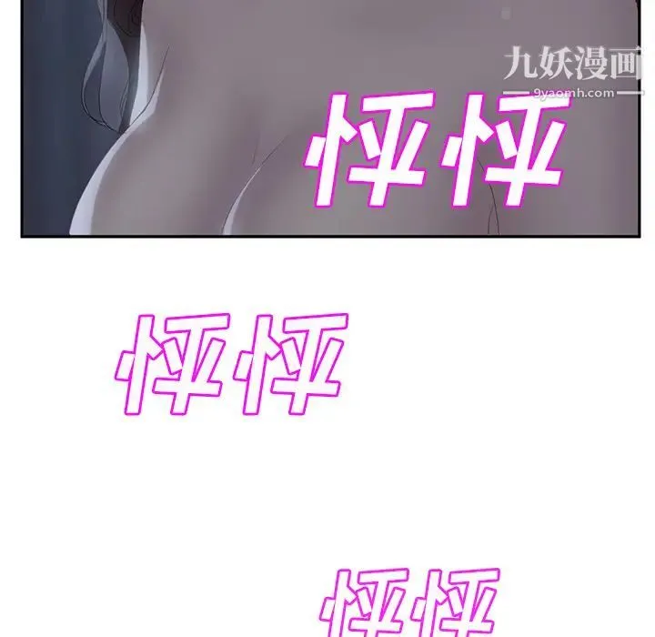 继母 第24话 第106页