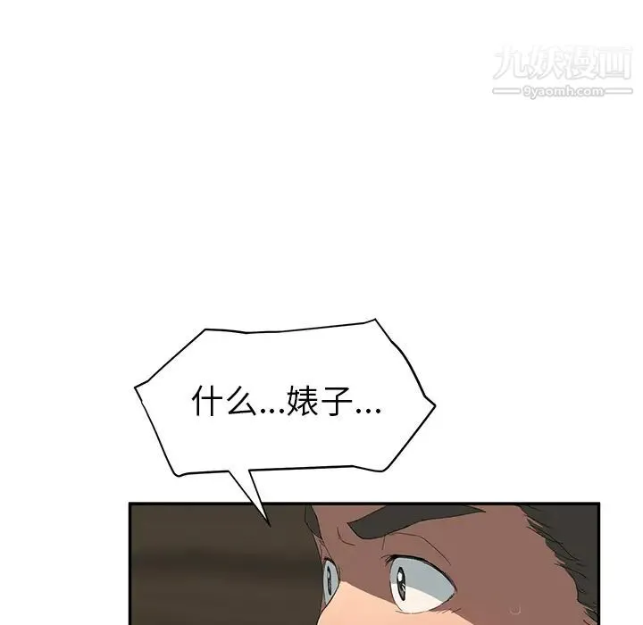 继母 第24话 第32页
