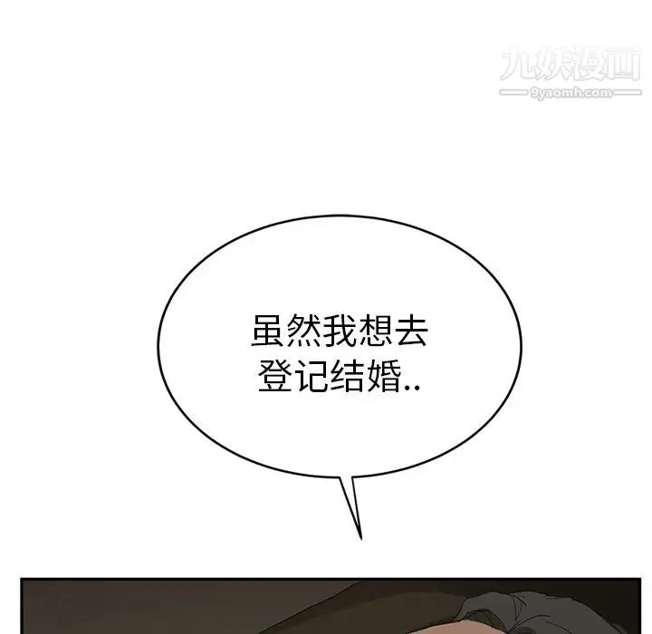继母 第24话 第20页