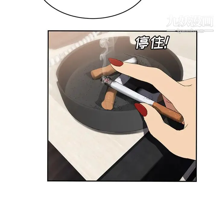 继母 第24话 第17页