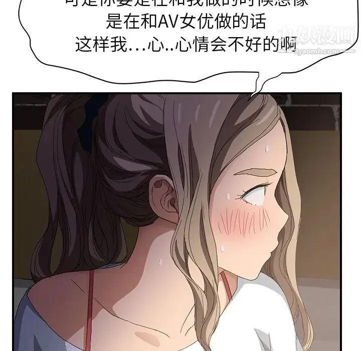 继母 第14话 第57页