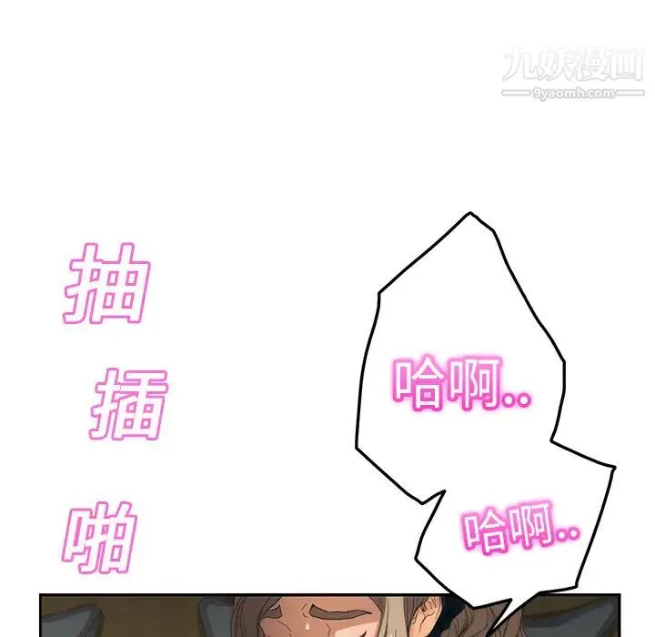 继母 第14话 第144页
