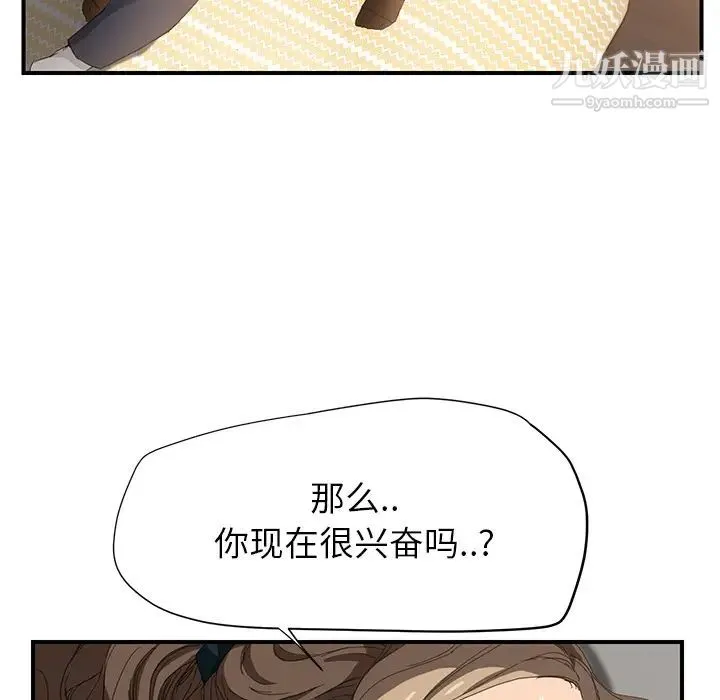继母 第14话 第37页