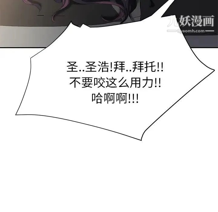 继母 第14话 第77页