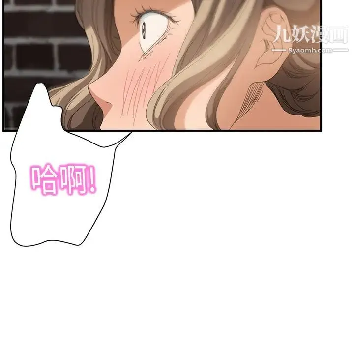 继母 第14话 第164页