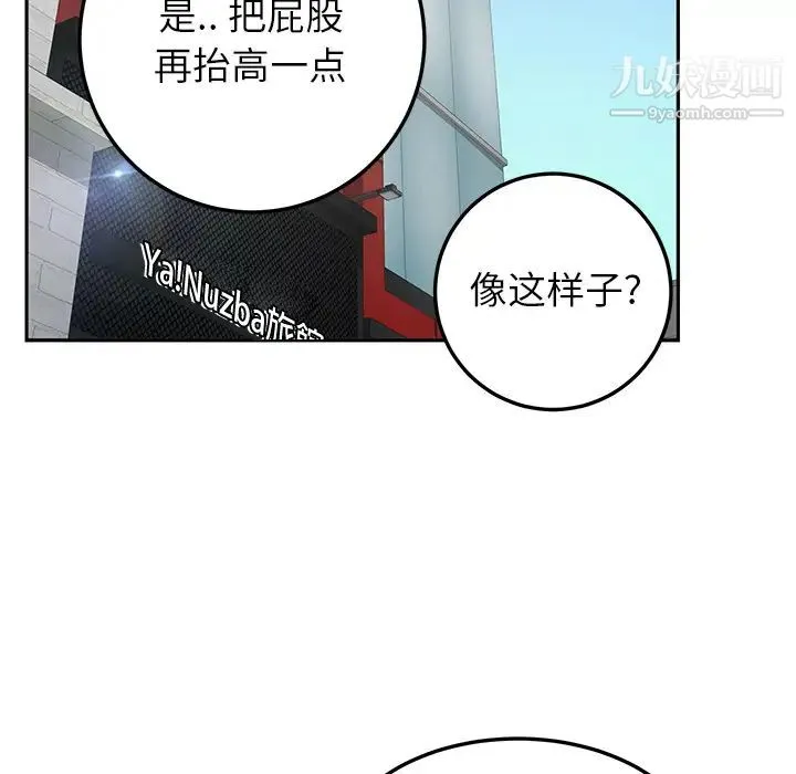 继母 第14话 第153页