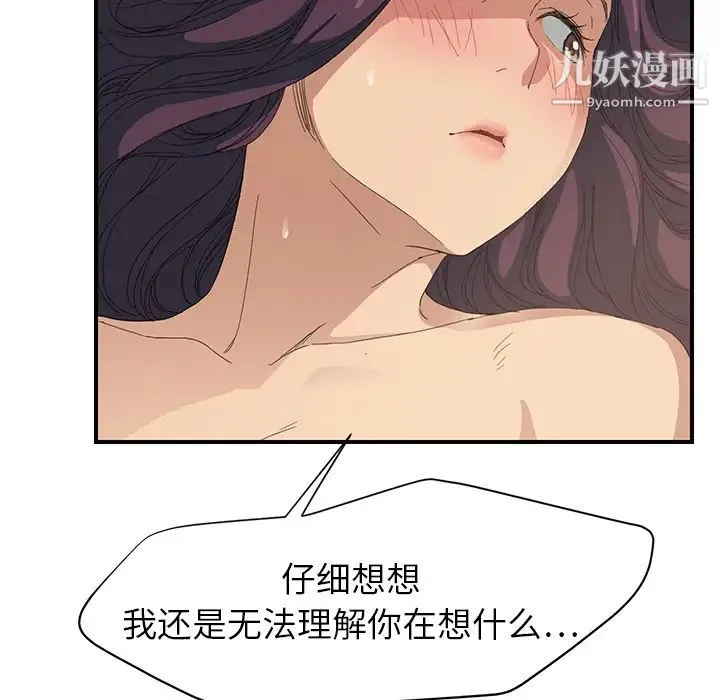 继母 第14话 第169页
