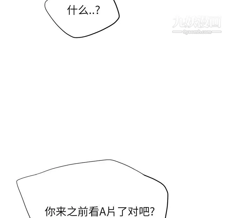 继母 第14话 第46页