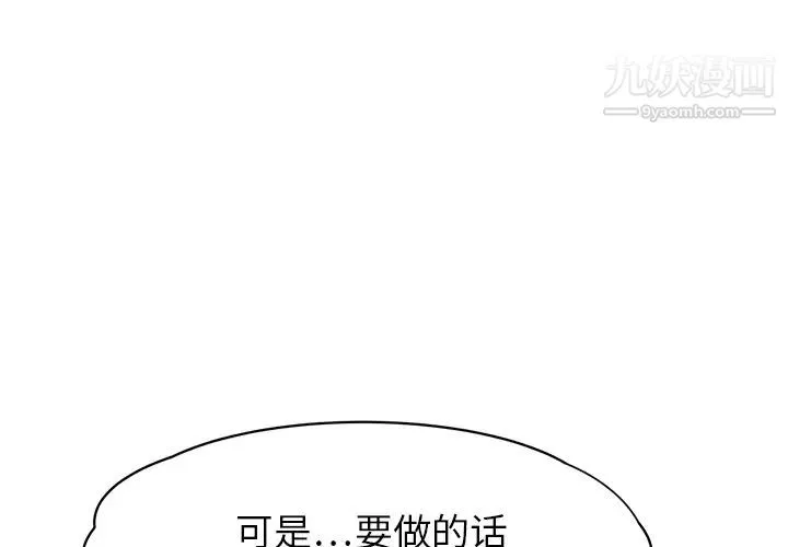 继母 第14话 第4页