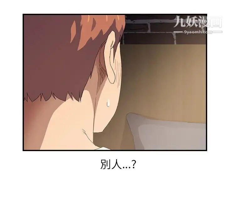 继母 第14话 第60页