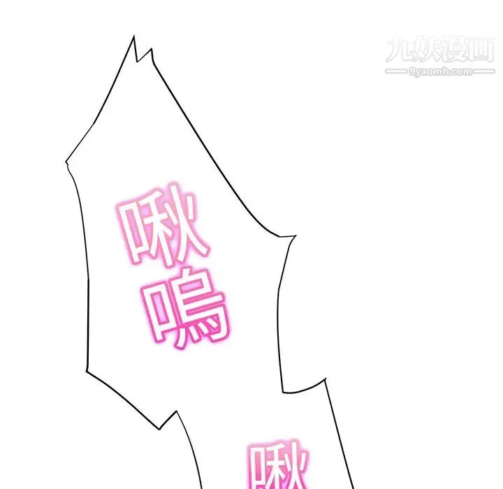 继母 第14话 第96页