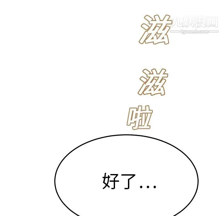 继母 第14话 第14页