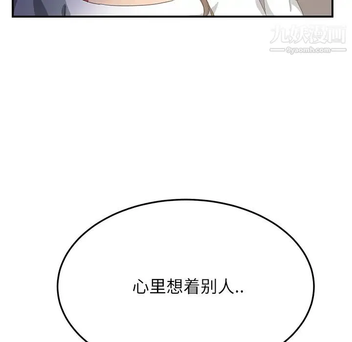 继母 第14话 第58页