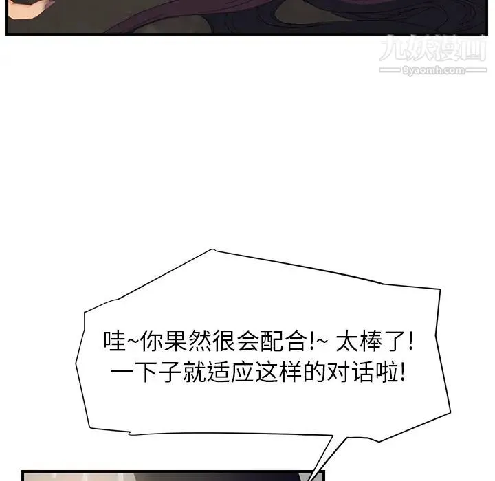 继母 第14话 第104页