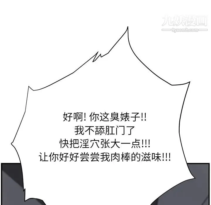 继母 第14话 第113页