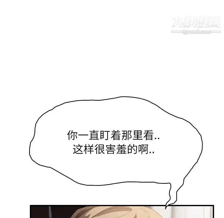 继母 第14话 第19页