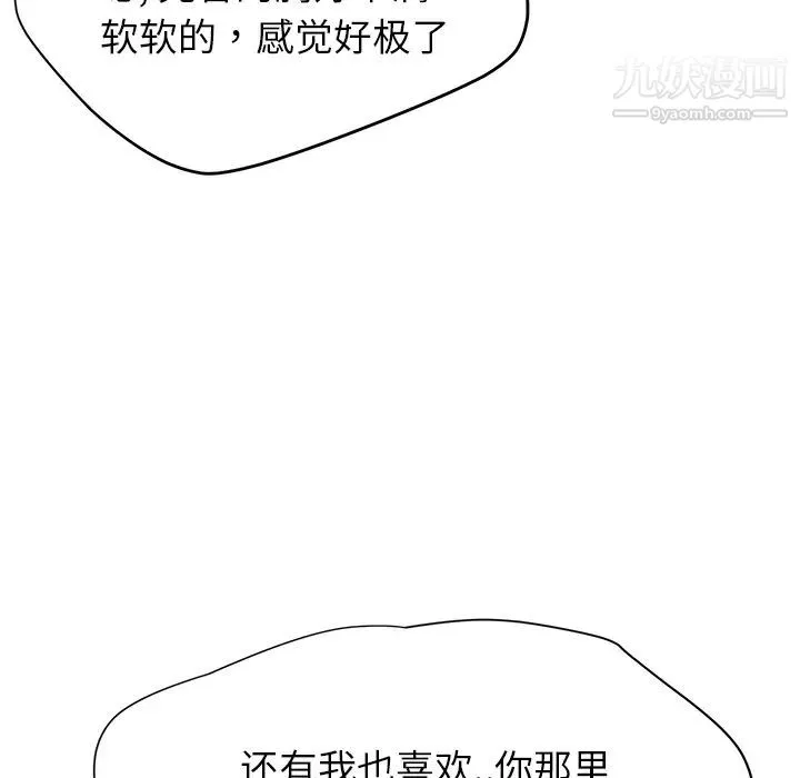 继母 第14话 第130页