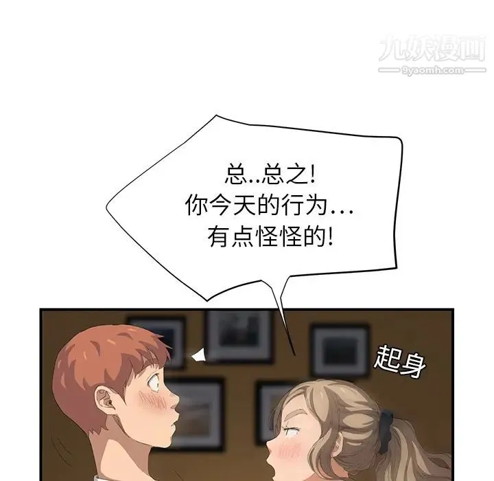 继母 第14话 第52页