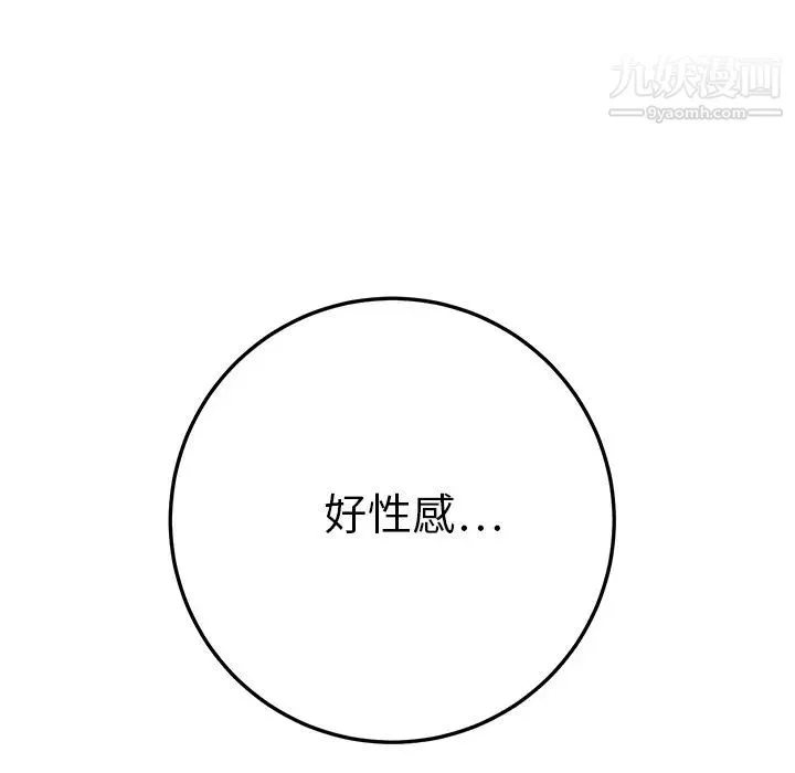 继母 第14话 第24页