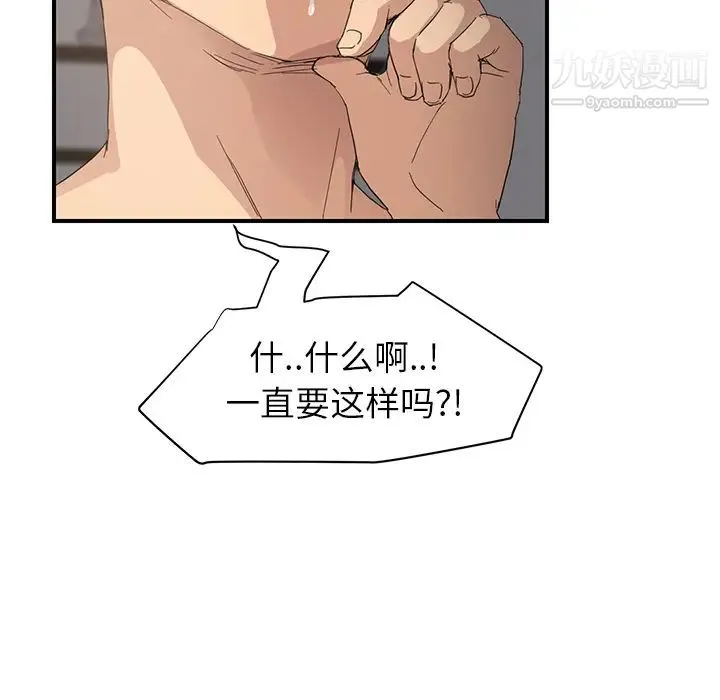 继母 第14话 第112页