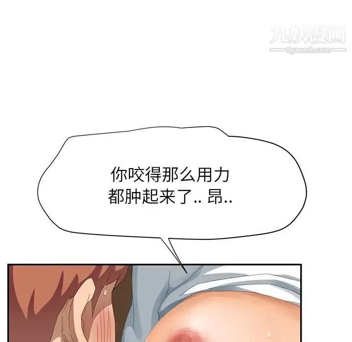 继母 第14话 第127页