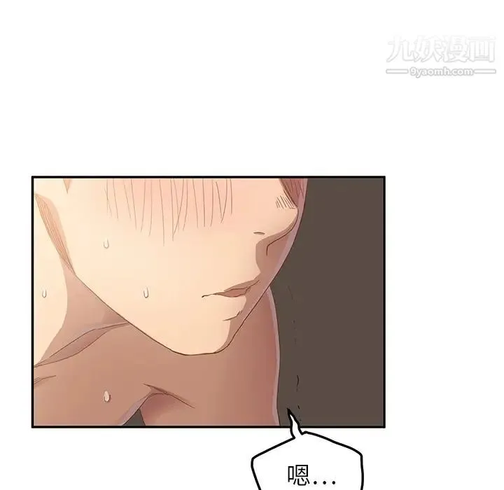继母 第14话 第140页