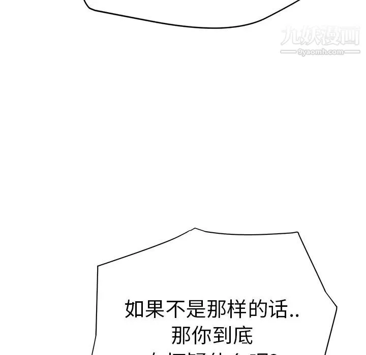 继母 第14话 第172页