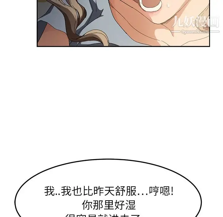 继母 第14话 第147页