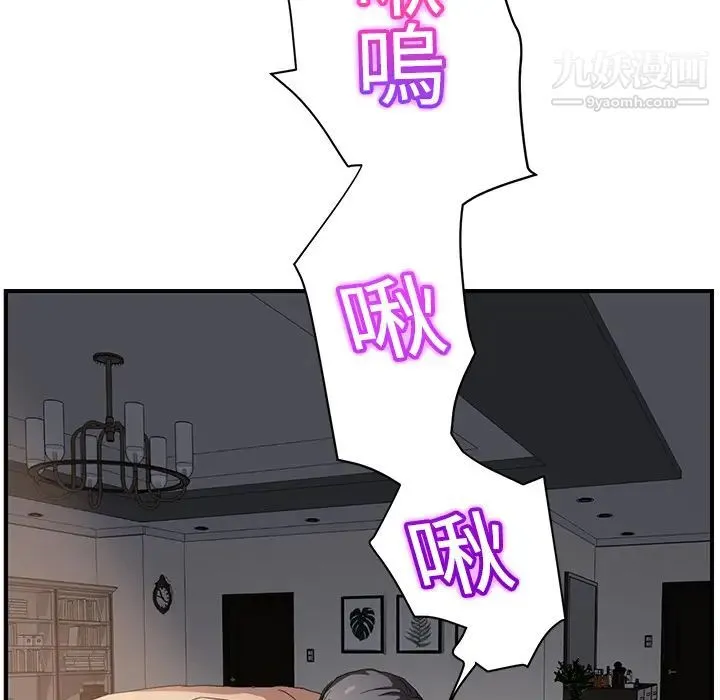 继母 第14话 第97页