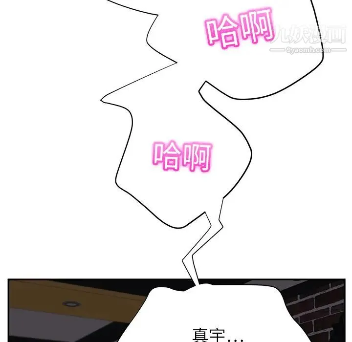 继母 第14话 第125页