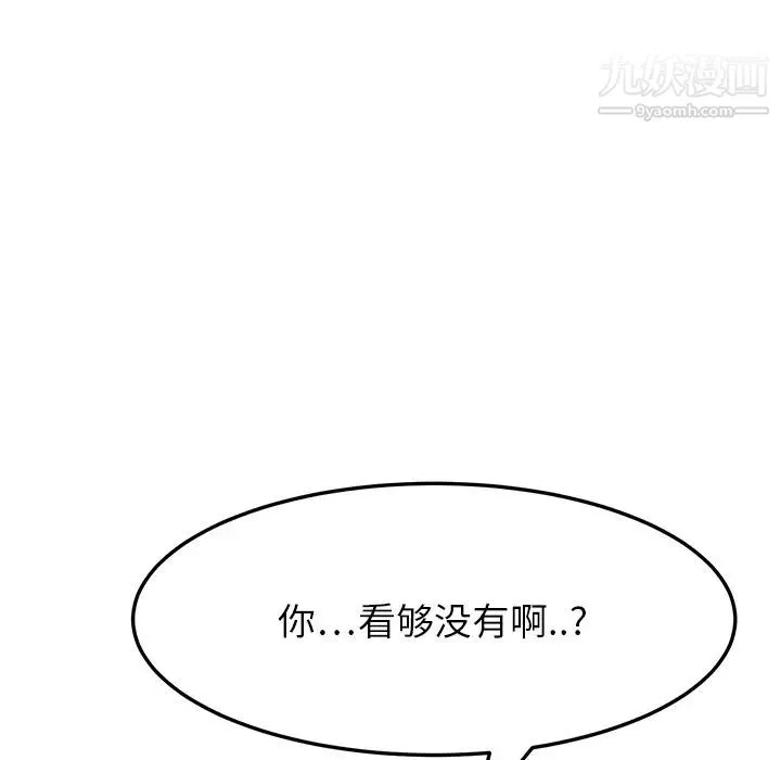 继母 第14话 第16页