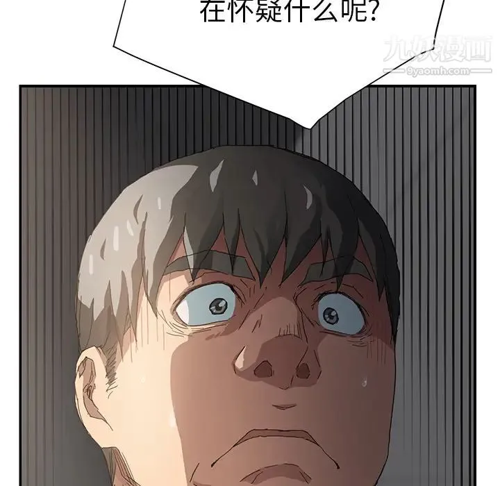 继母 第14话 第173页