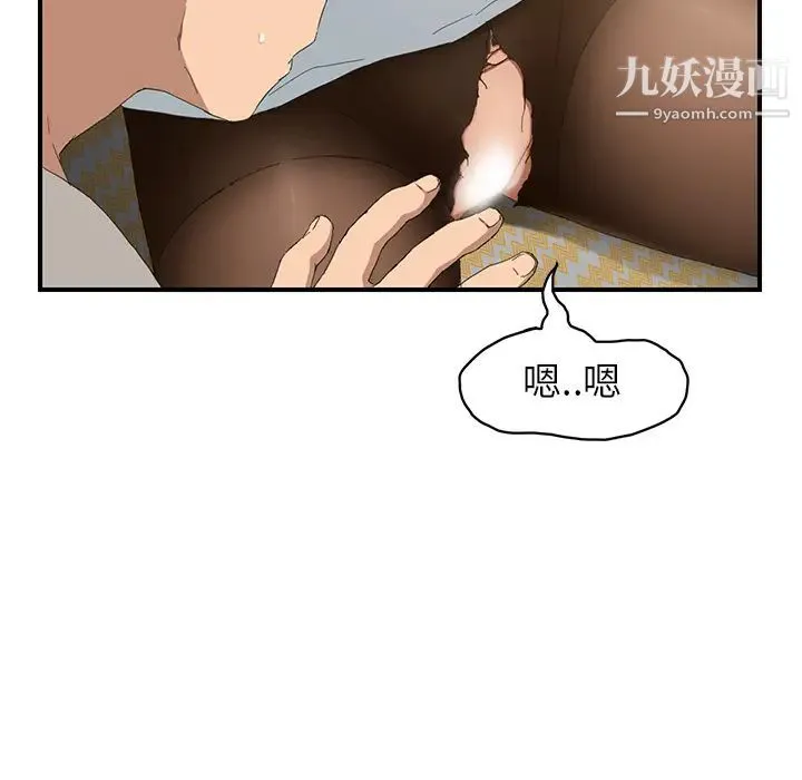 继母 第14话 第28页
