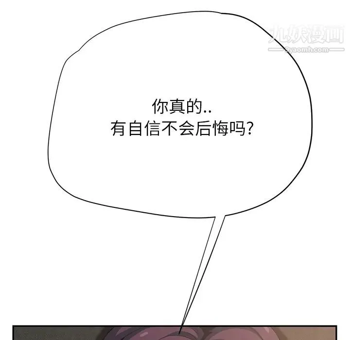 继母 第14话 第121页