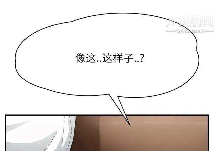 继母 第14话 第2页