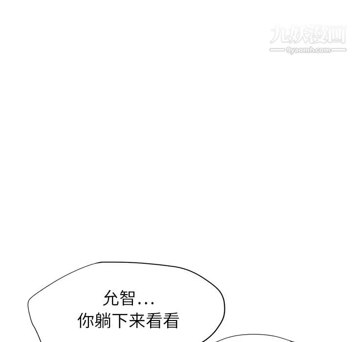 继母 第14话 第33页